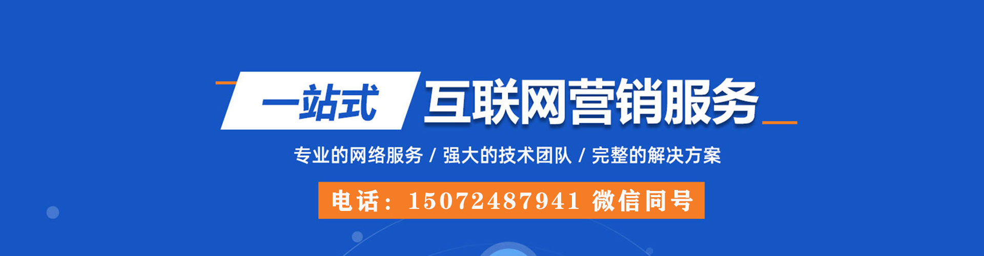 淮北sem服务